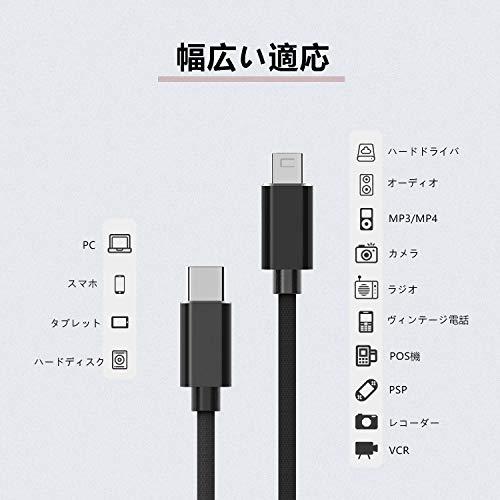 Type C Mini B 変換ケーブル USB タイプCオス‐ミニBオス コード 1m wuernine PCとヘッドホンアンプを繋げる データ転送 充電用 ポタアンとの接続用｜good-deal｜02