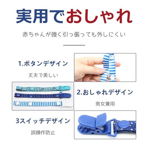 Anboli おしゃぶりホルダー おしゃぶりチェーン おしゃぶりクリップ おしゃぶりストラップ 3本セット 落下防止 赤ちゃん クリップ ストラップ おもち｜good-deal｜04