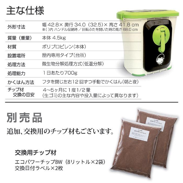 自然にカエルS 基本セット 家庭用コンポスト 生ごみ処理機 電気不要