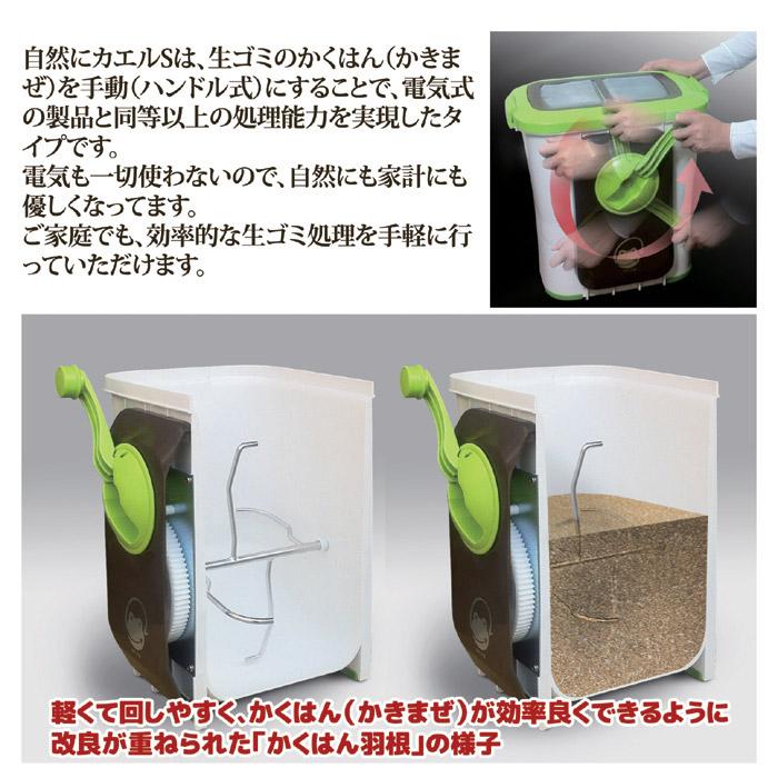 自然にカエルS 基本セット 家庭用コンポスト 生ごみ処理機 電気不要