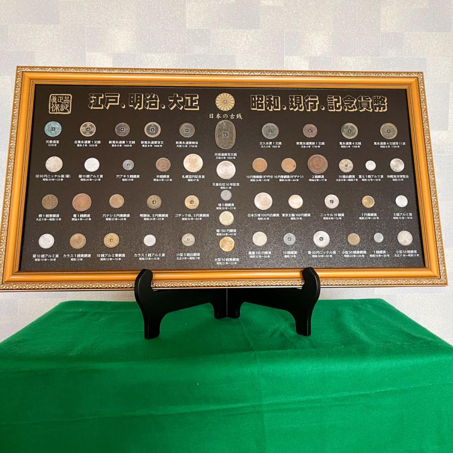 数量限定】日本名作貨幣コレクション額 : グッドリッチ - 通販 - Yahoo