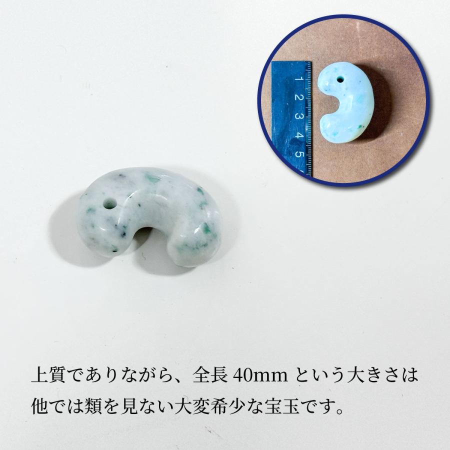 【極上大珠】糸魚川翡翠 勾玉 約40mm 武藤玄功作 手磨き 一点物 国産天然石 ヒスイ お守り パワーストーン 八尺瓊勾玉型の画像