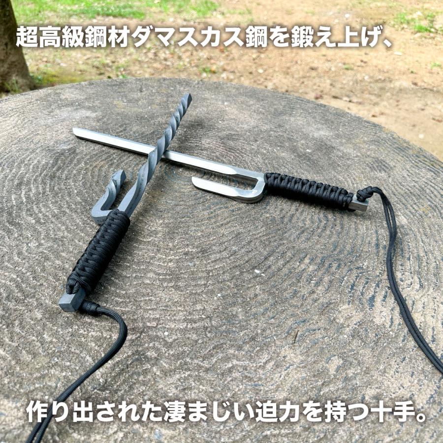 究極十手 ダマスカス特別誂え鍛造十手 陸奥名門「二唐」八代目 手作り