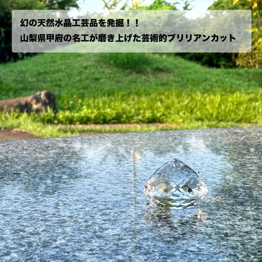山梨製天然水晶ブリリアントカットの画像