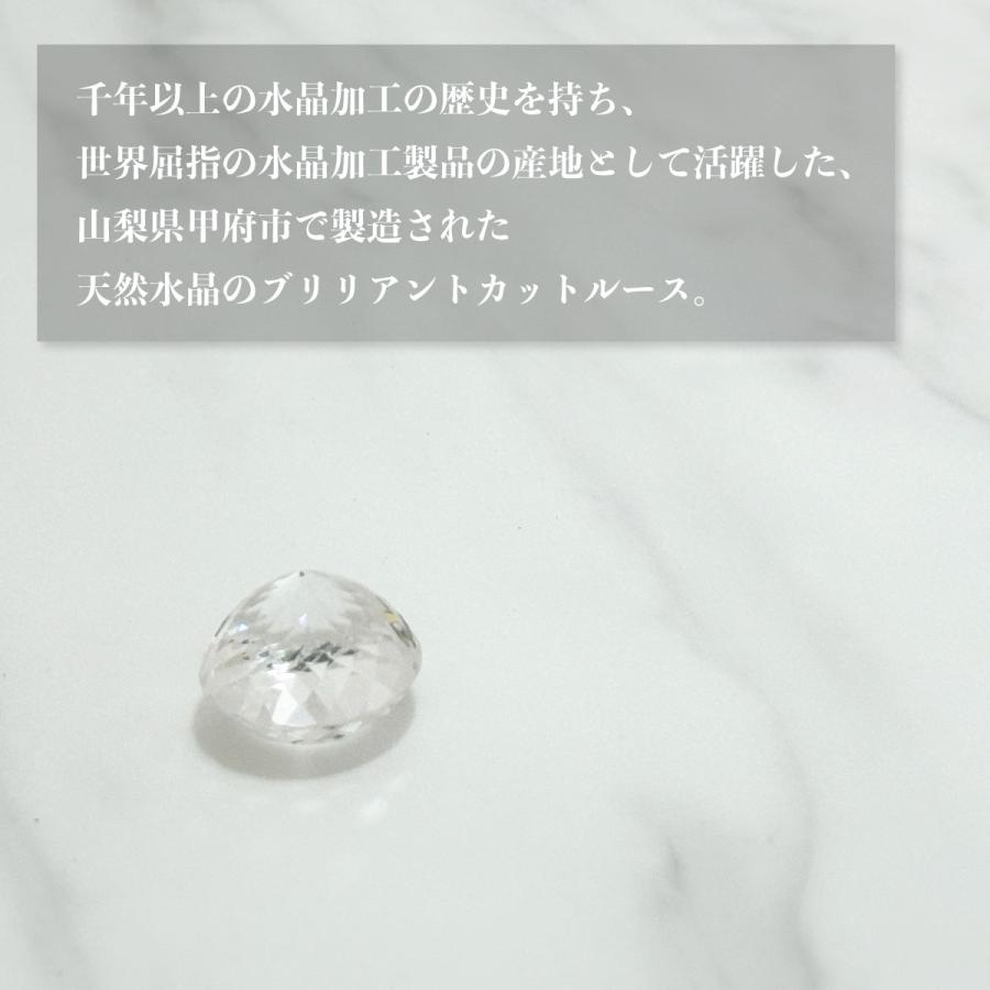 山梨製天然水晶ブリリアントカットの画像