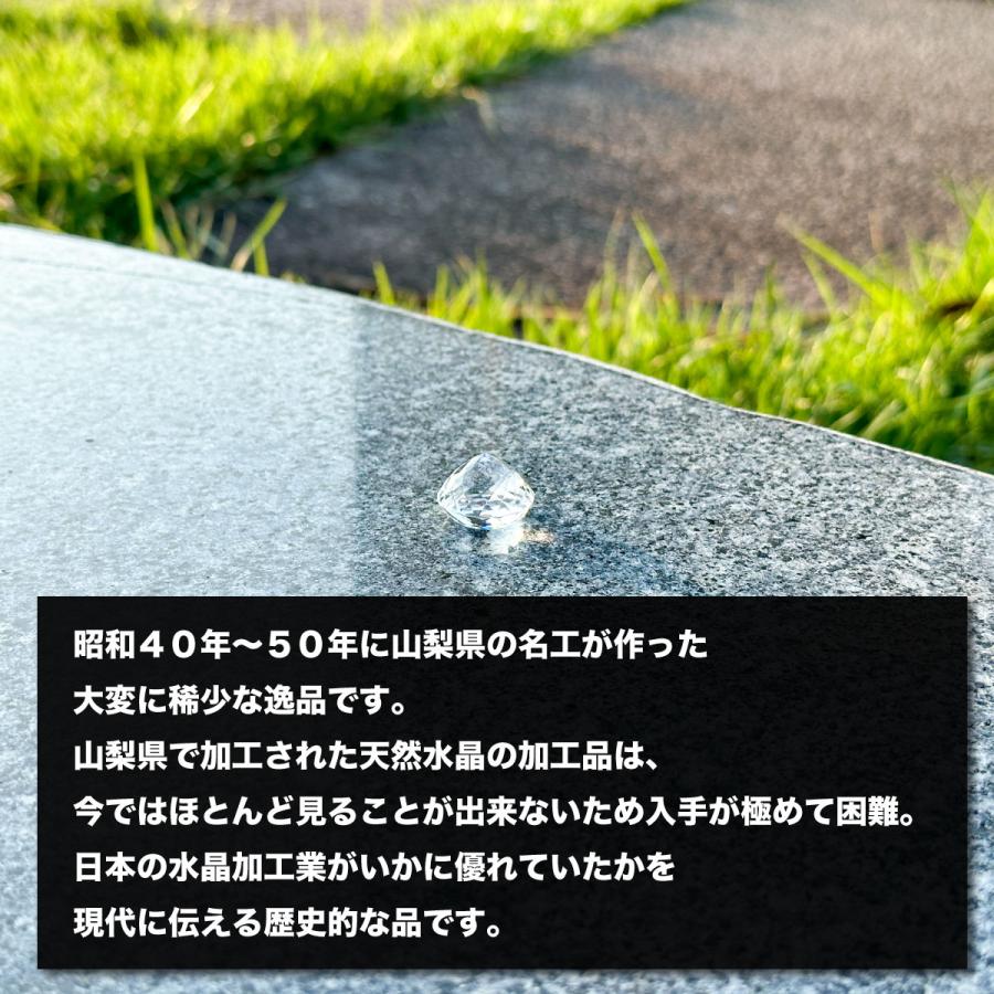 山梨製天然水晶ブリリアントカットの画像