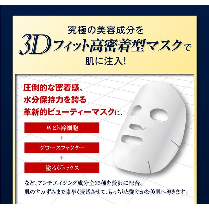 ＼月末月初のワンダフル7days!／【3袋セット90枚】美肌自慢EXマスク プレミアム プルプル肌 Wヒト幹細胞 厳選美容成分 ハリ ツヤ 透明感 素肌 敏感肌｜good-e-shop｜10