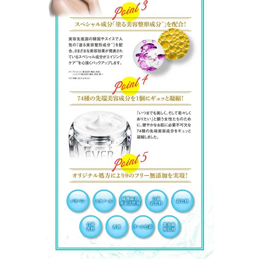 2個セット】プレミアム オールインワンクリーム「エヴェル