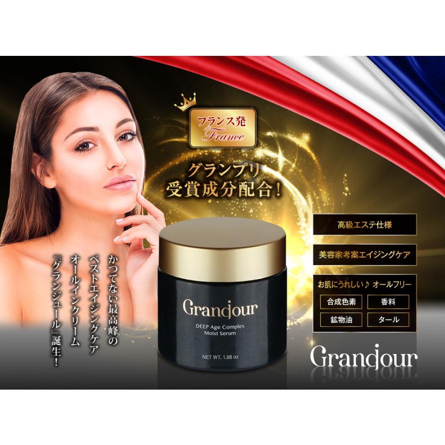 送料無料・5個セット】15役 高級オールインワン 「グランジュール