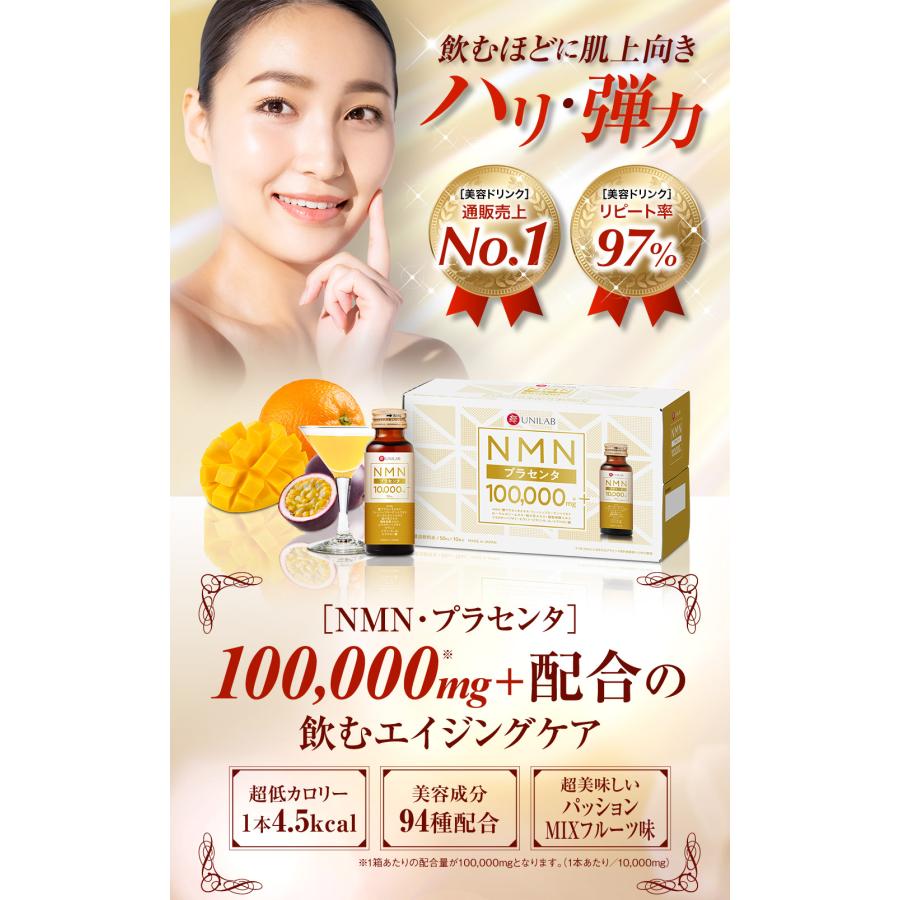 美容ドリンク YUGEN NMN ELITE45000+【30ml 10本パック】 新品]YUGEN