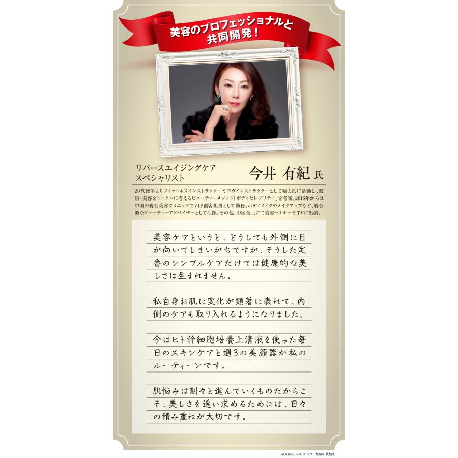 美顔器 認定ストア限定「セリスタ・タイムレスビューティー 美顔器 認定ストア限定「セリスタ・タイムレスビューティー