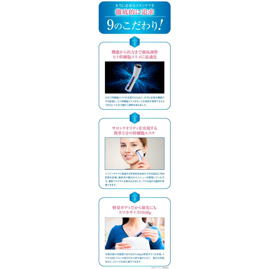 美顔器 認定ストア限定「セリスタ・タイムレスビューティー 美顔器 認定ストア限定「セリスタ・タイムレスビューティー