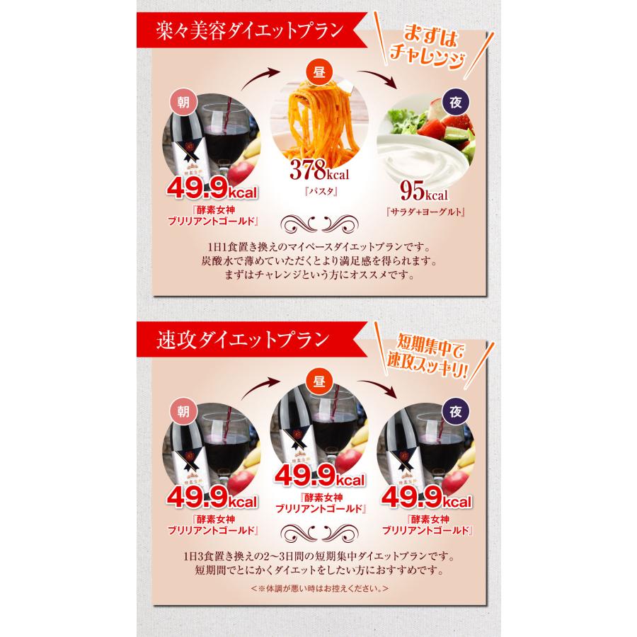 酵素女神 ブリリアントゴールド ドリンク : グッドリッチ - 通販