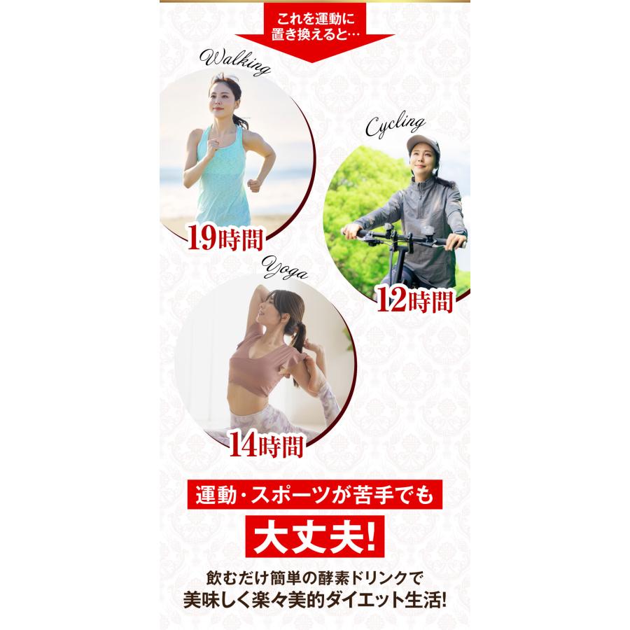 月1SP×爆買WEEK！／酵素女神 ブリリアントゴールド ドリンク : グッド