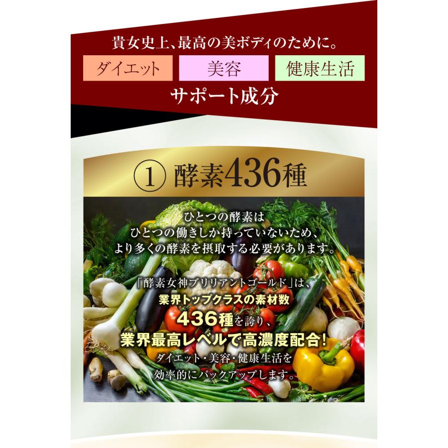 月1SP×爆買WEEK！／酵素女神 ブリリアントゴールド ドリンク : グッド