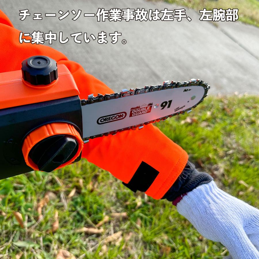 アームプロテクター チェーンソー 防護 「サムライレジェンド・アーム