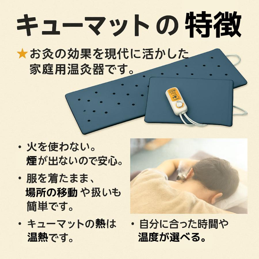 家庭用温灸器「キューマット」（TK-1000N） : グッドリッチ - 通販