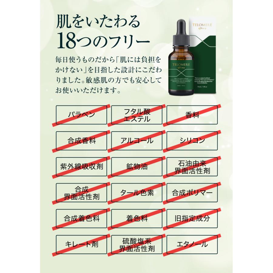 歳末大感謝祭！／原液美容液 PLENUS「リリーフ・ファイニストセラム