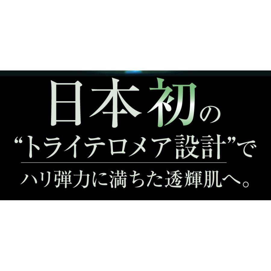 原液美容液 PLENUS「リリーフ・ファイニストセラム」テロメア