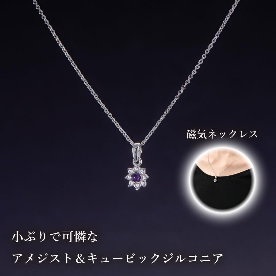磁気ネックレスに見えない 上品系磁気ネックレス 「可憐なアメジスト