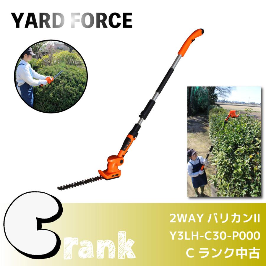 ※中古　YARD FORCE軽量コードレストリマー「２WAYバリカンⅡ」 月に1度のお得なスペシャルWEEK！／【Cランク中古】＜YARD FORCE
