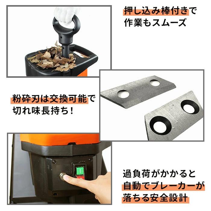 Sランク中古】＜ヤードフォース＞電動ガーデン枝シュレッダー 