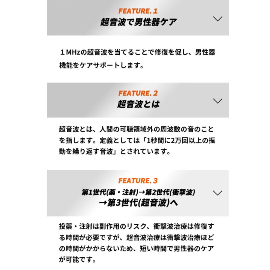 EDCARE 男性器ケア器 自宅でできる超音波ケア 家庭用機器 : グッド