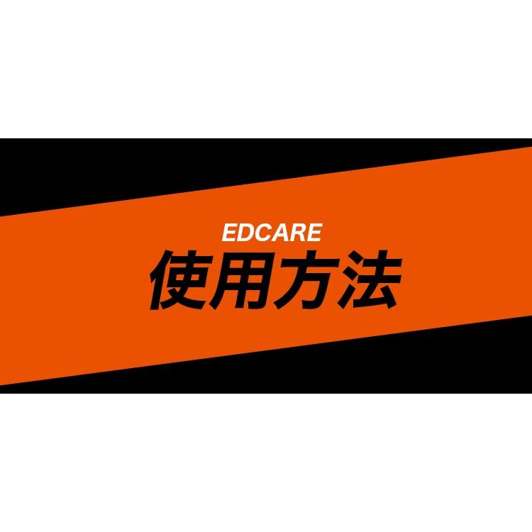 EDCARE 男性器ケア器 自宅でできる超音波ケア 家庭用機器 : グッド