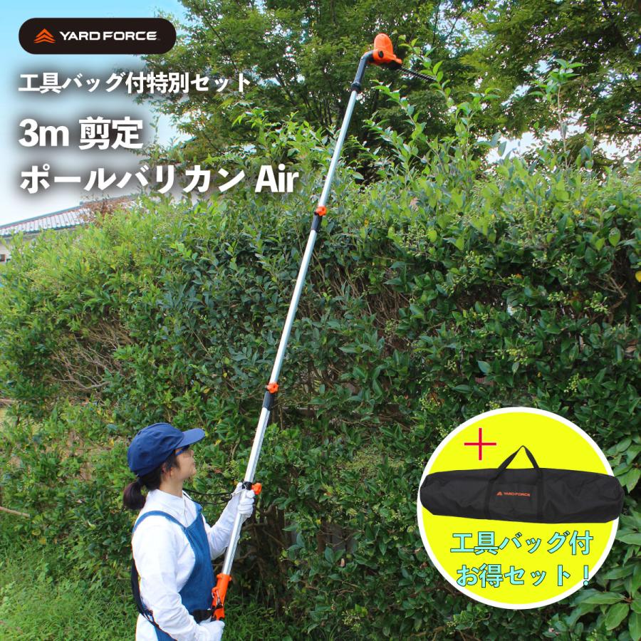 YARD FORCE（ヤードフォース） ＼月に1度のお得なスペシャルWEEK 