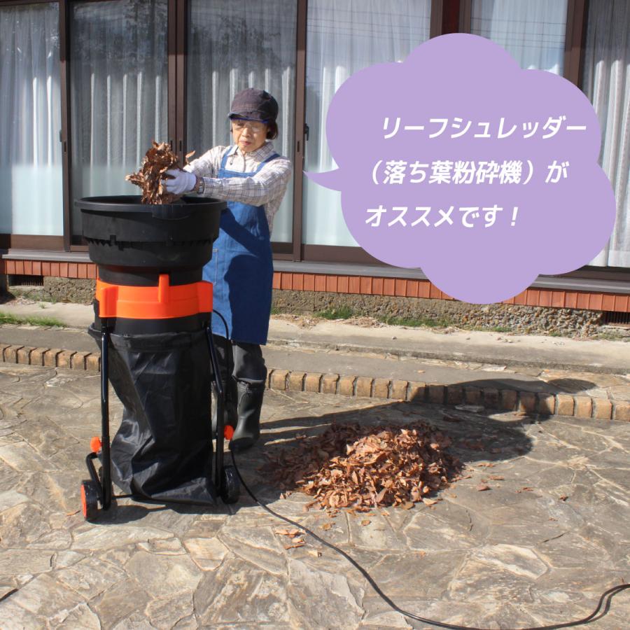 YARD FORCE＞リーフシュレッダー 落ち葉粉砕機（ERU150-JP