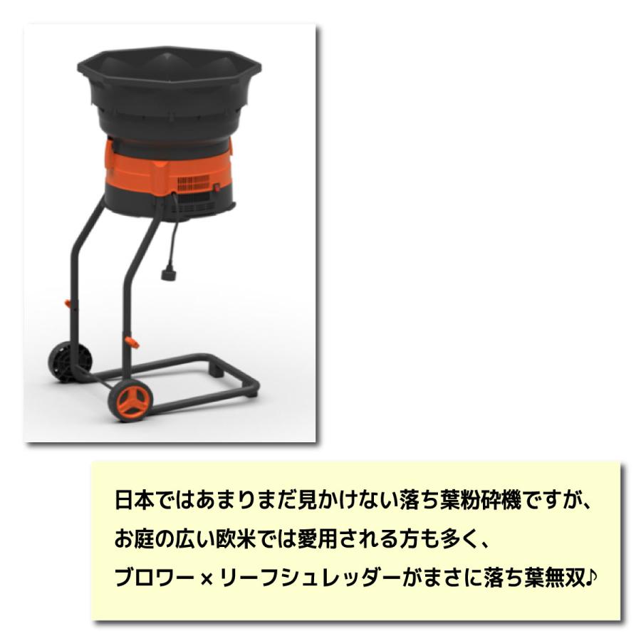 YARD FORCE＞リーフシュレッダー 落ち葉粉砕機（ERU150-JP） : グッド 