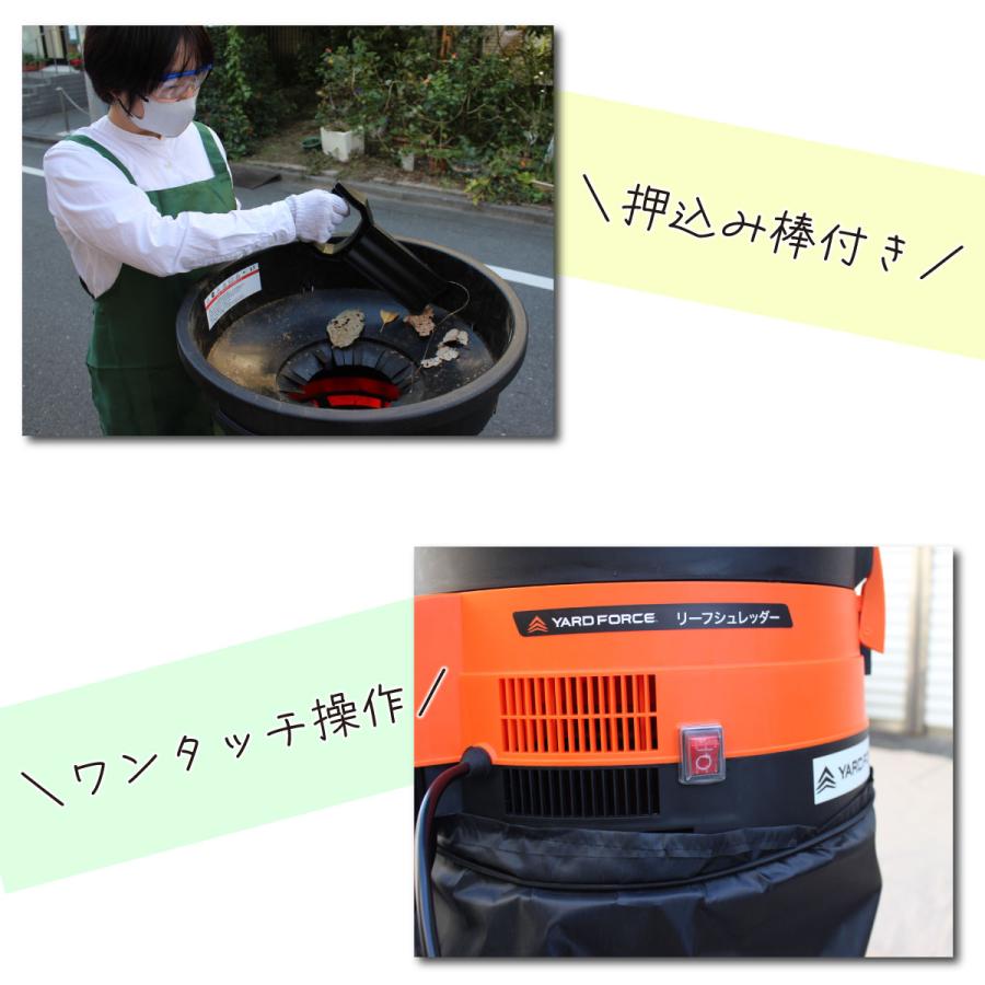 YARD FORCE＞リーフシュレッダー 落ち葉粉砕機（ERU150-JP