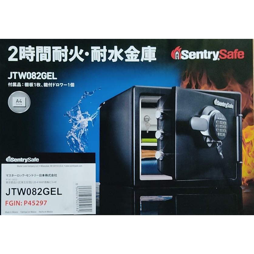 耐火金庫 sentry safe メキシコ製 デジタル