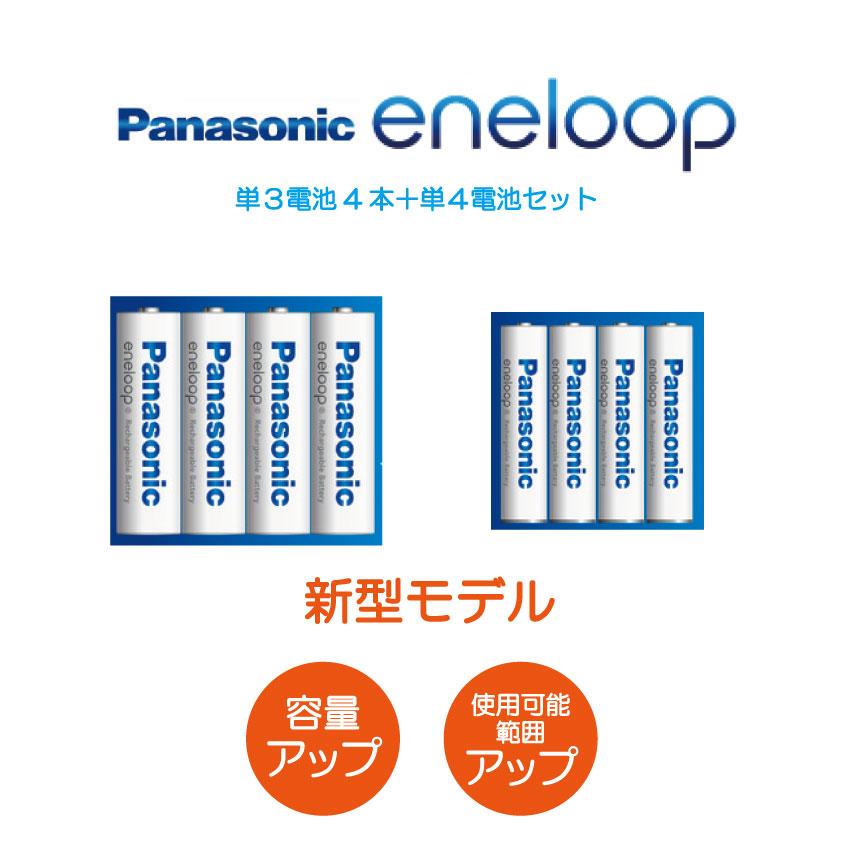 エネループ 【新型モデル】エネループ 電池2種セット 単3形4本 エネループ 【新型モデル】エネループ 電池2種セット 単3形4本