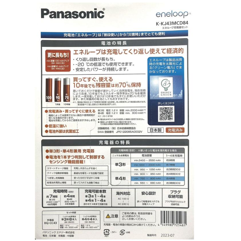 エネループ 【新型モデル】エネループ 電池2種セット 単3形4本 エネループ 【新型モデル】エネループ 電池2種セット 単3形4本