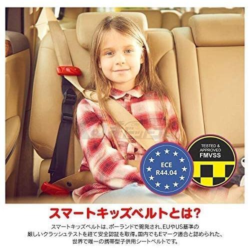 【送料無料】メテオAPAC スマートキッズベルト 1本 Smart Kid Belt 携帯型子ども用|good-eight|02
