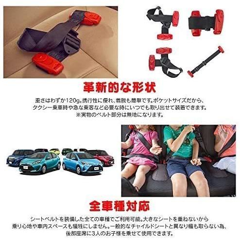 【送料無料】メテオAPAC スマートキッズベルト 1本 Smart Kid Belt 携帯型子ども用|good-eight|03