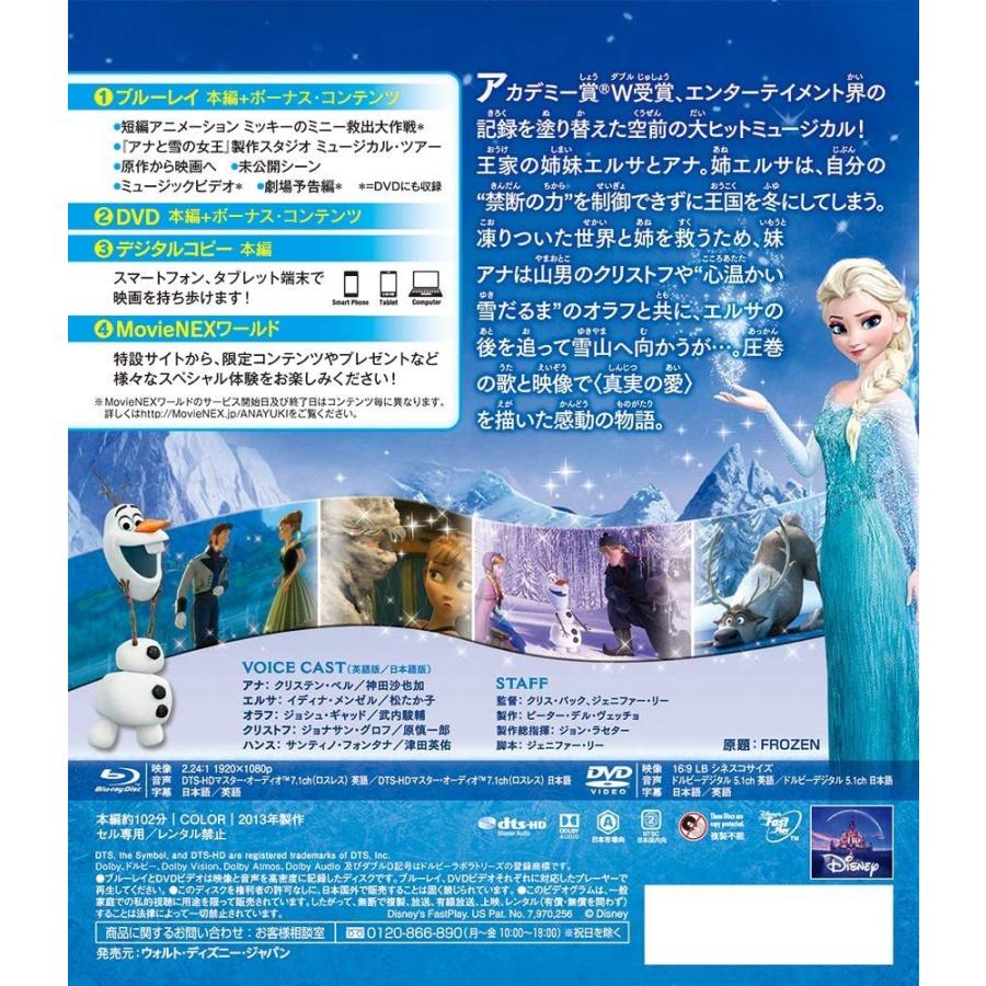アナと雪の女王 MovieNEX [ブルーレイ+DVD+デジタルコピー+MovieNEXワールド] |  | 01