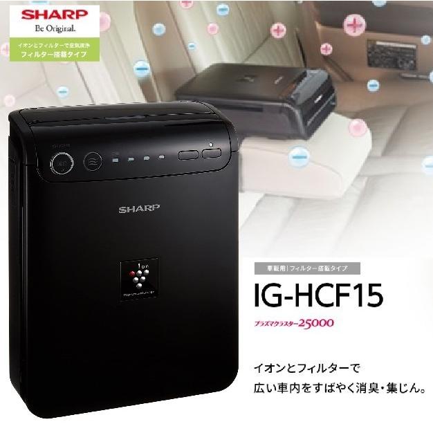 プラズマクラスター 【PM2.5対応】SHARP【エンジン連動 プラズマクラスター 【PM2.5対応】SHARP【エンジン連動