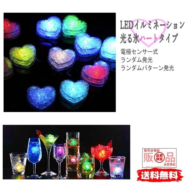 光る氷 ハート ライトキューブ 防水  4個セット　アイスライト ミニロマンチックな発光キューブ LED 人工氷キューブフラッシュ　結婚式クリスマスの装飾者｜good-eight