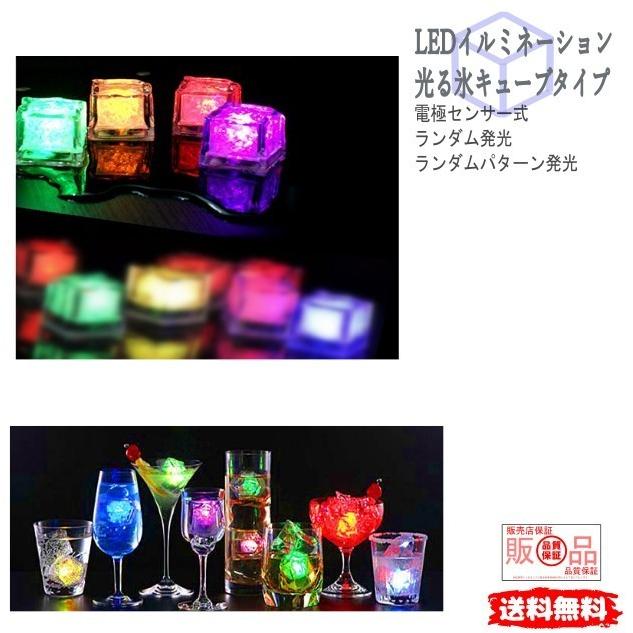 【60日間保証付き】光る氷 ライトキューブ 防水  4個セット　アイスライト ミニロマンチックな発光キューブ LED 人工氷キューブフラッシュ　結婚式クリスマス…｜good-eight