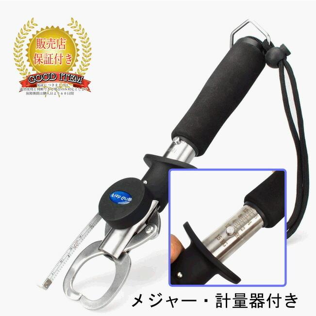 60日保証付き　フィッシュグリップ キャッチャー メジャー ボガクリップ 魚掴み器 ストラップ付 釣り具 計量器機能 ステンレス制 ストラップ付き バス釣り 大物｜good-eight