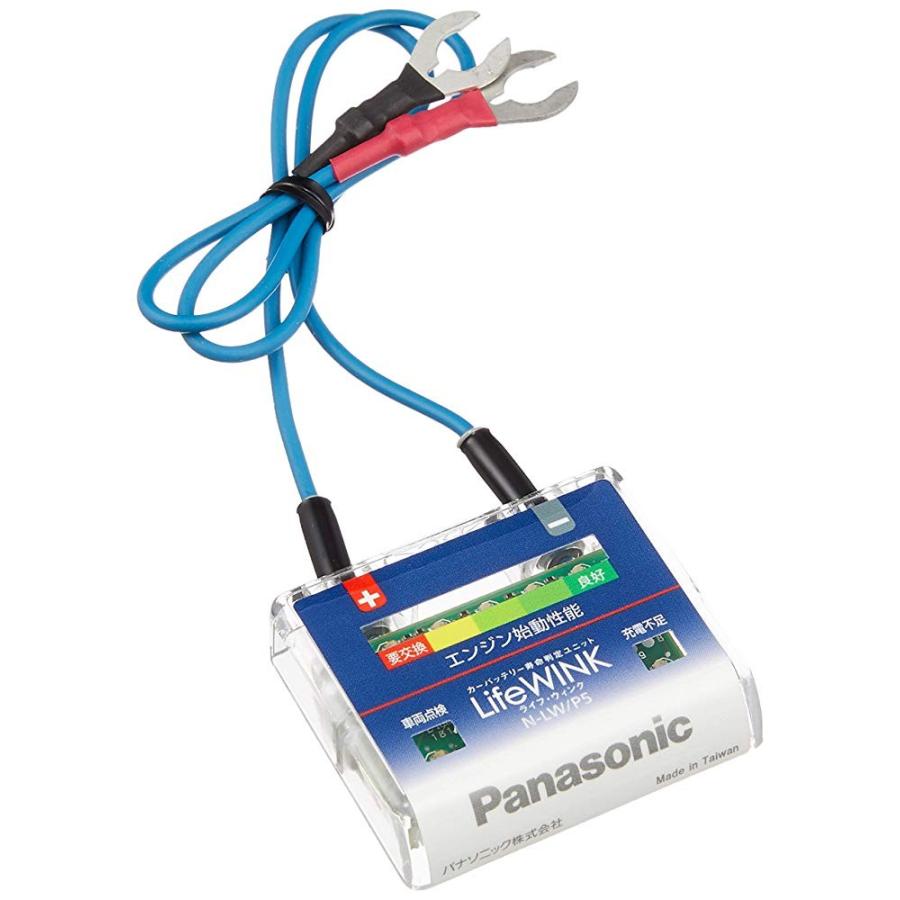 Panasonic パナソニック カーバッテリー寿命判定ユニット Lifewink ライフ ウィンク N Lw P5 1234 Good Express 通販 Yahoo ショッピング