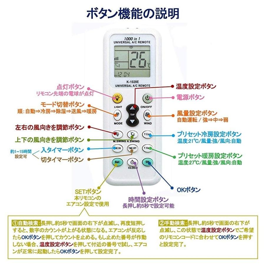 エアコン リモコン 汎用 各社共通1000種対応 LEDライト機能付き