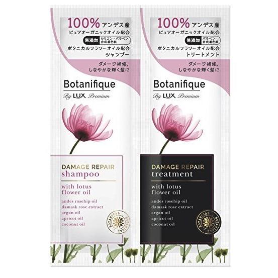 LUX トラベル シャンプーセット ラックス プレミアム ボタニフィーク 