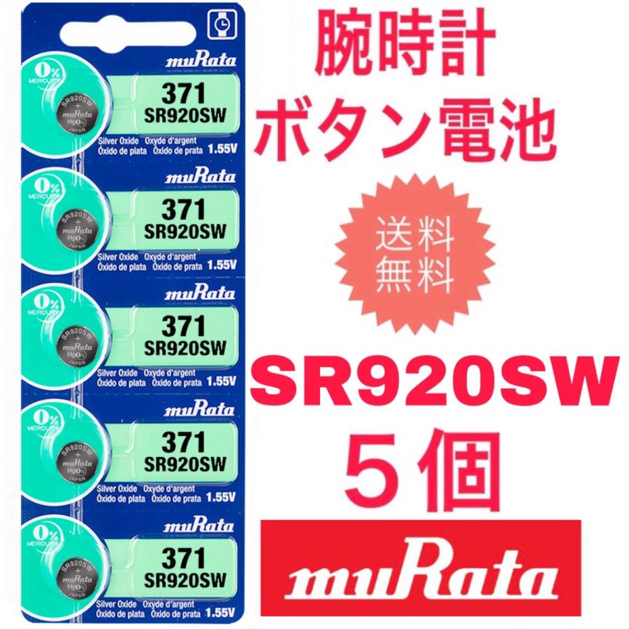 買物 MURATA SR920SW 酸化銀電池 2シート 10個入