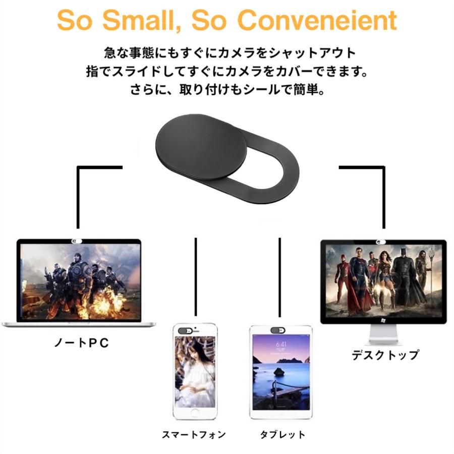 ウェブカメラカバー スライド式 Pc Mac Ipad Android Iphone 対応 ハイクオリティ シールで簡単貼り付け 6個セット