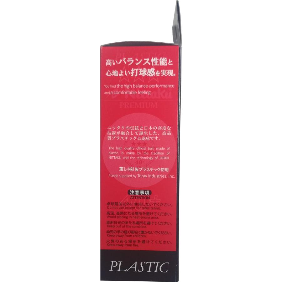 並行輸入品】Nittaku／ニッタク プラ3スタープレミアム3個