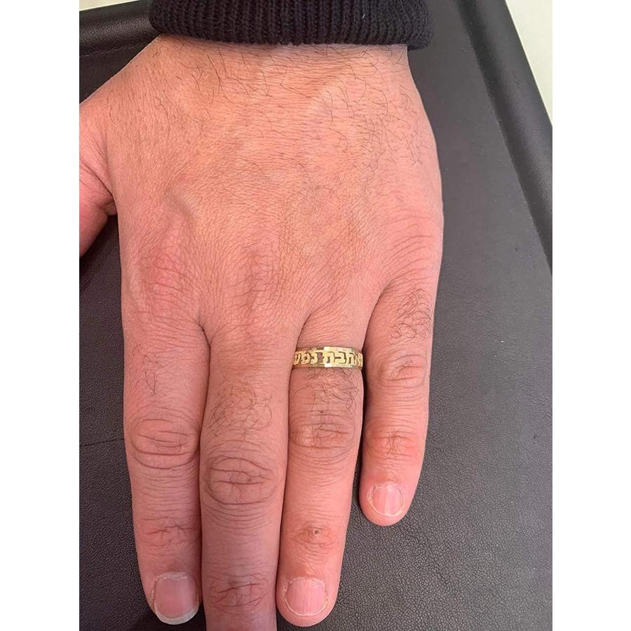 【並行輸入品】Handmade Ani Ledodi Cut Out Hebrew Letters Wedding Band Ring in 14kの画像