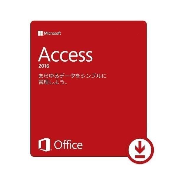 Microsoft Office 2016 Access 32bit マイクロソフト オフィス アクセス 2016 再インストール可能 日本語版 ダウンロード版 認証保証